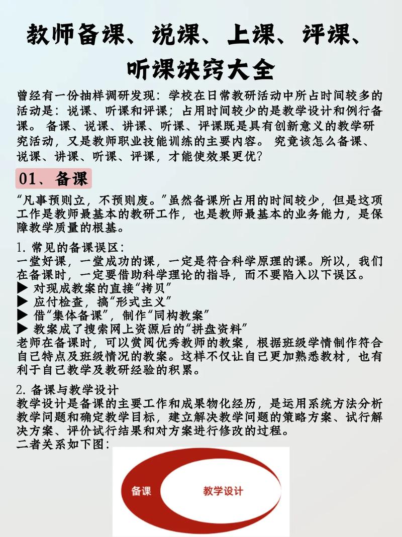 讲课的技巧，讲课的技巧和方法-图3