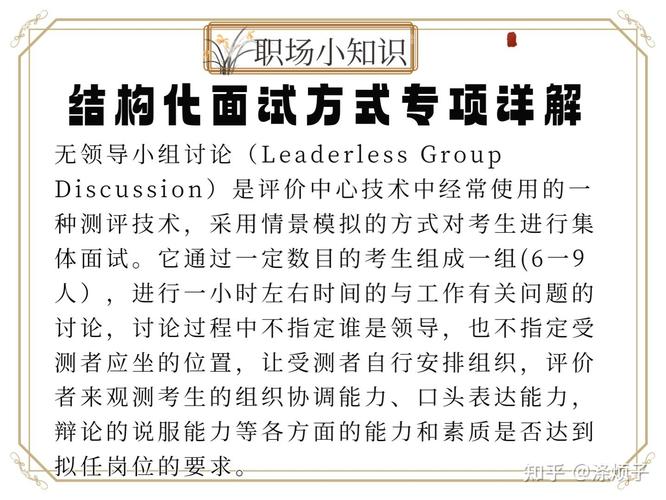 应聘助理面试技巧，应聘助理面试技巧和方法-图3