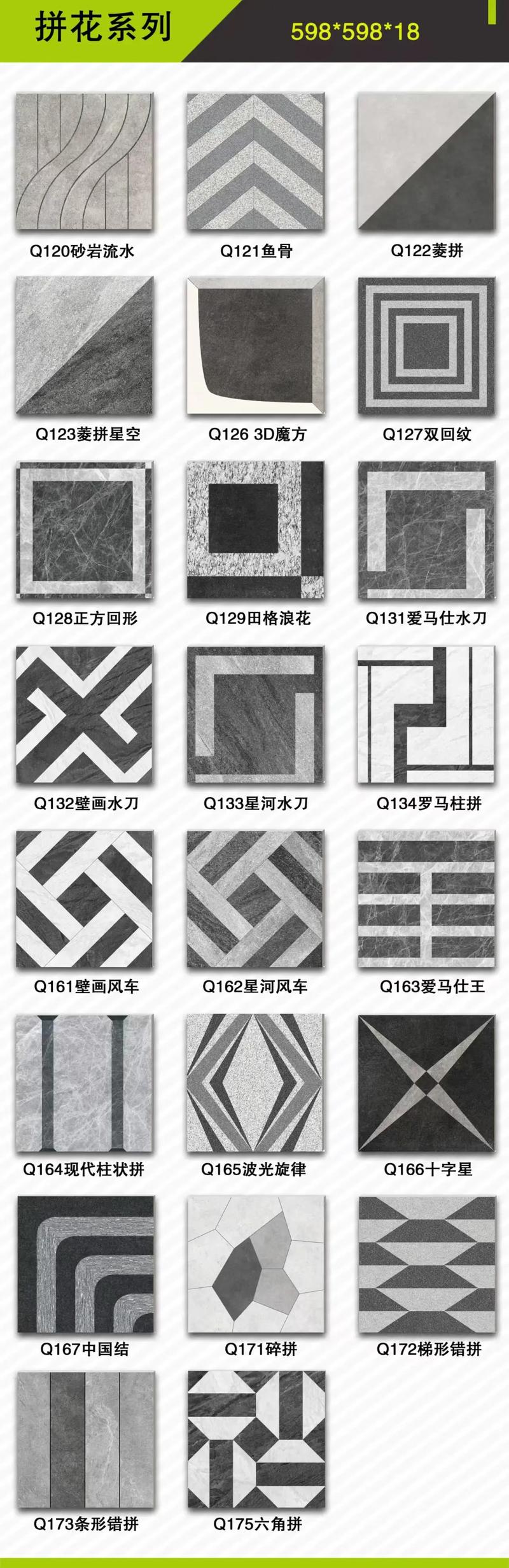 ps地面拼花技巧，ps地面拼花技巧图解-图2