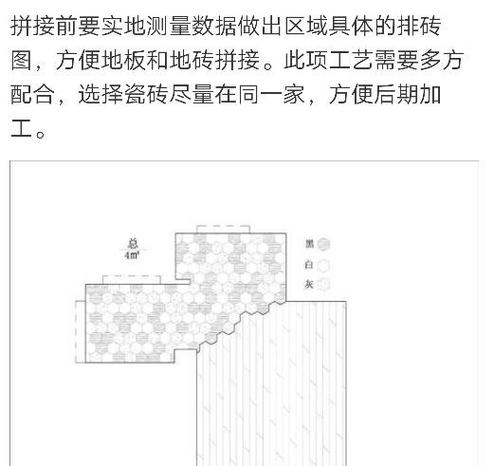 ps地面拼花技巧，ps地面拼花技巧图解-图3
