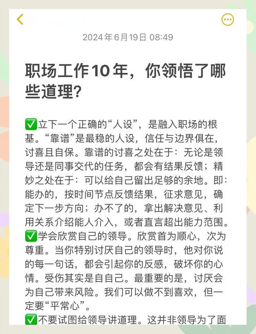 职场技巧收获，职场技巧收获与体会-图2