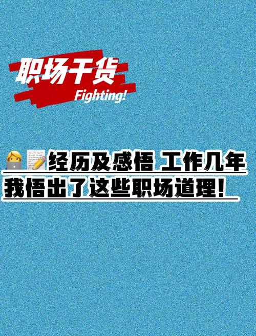职场技巧收获，职场技巧收获与体会-图3