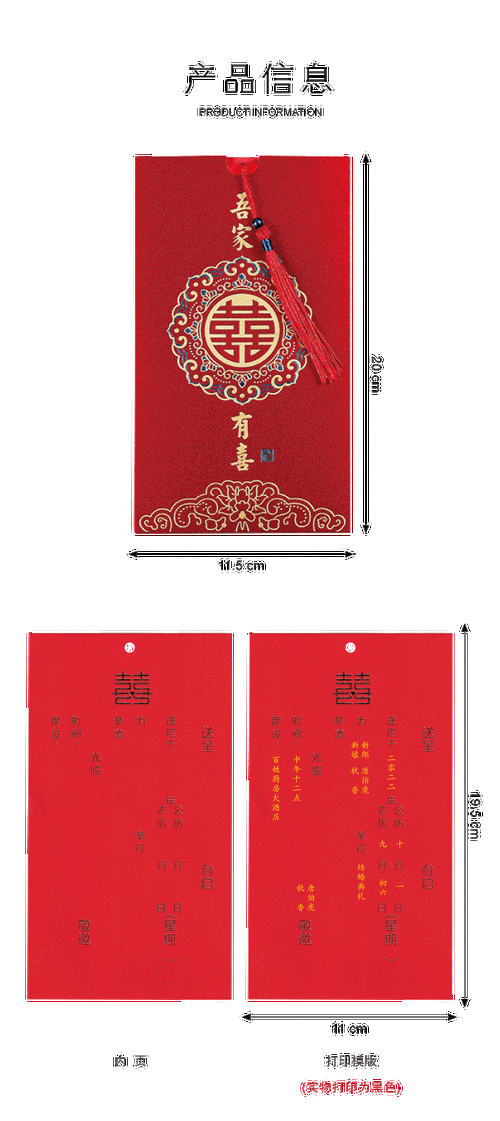 有创意的请柬，有创意的请柬模板-图2