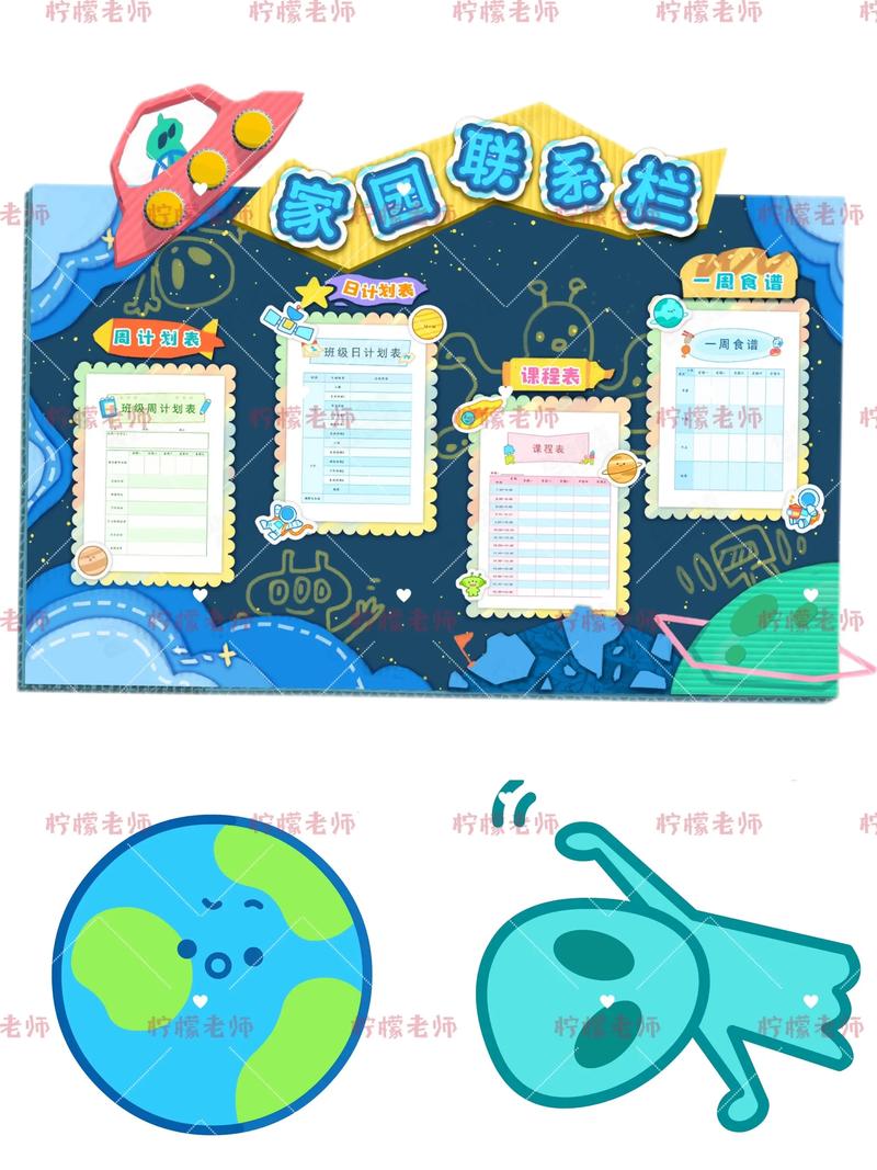 幼儿园创意家园栏，幼儿园创意家园栏图片-图1