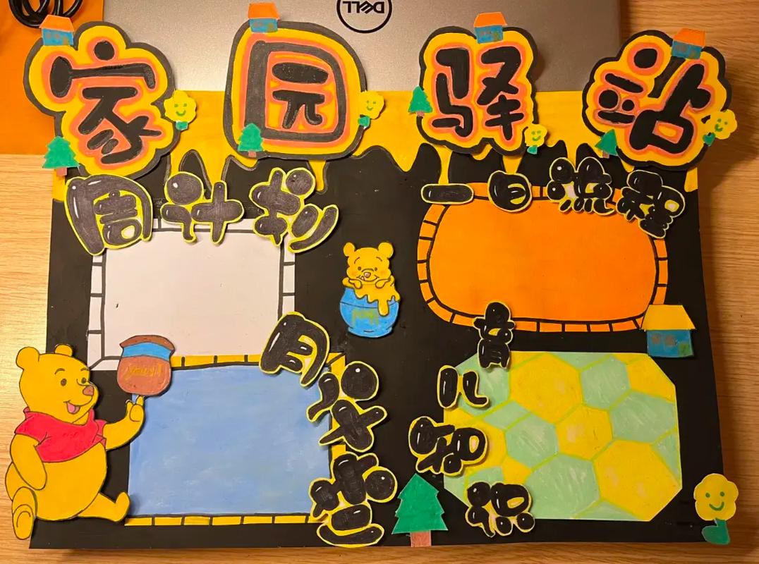 幼儿园创意家园栏，幼儿园创意家园栏图片-图3