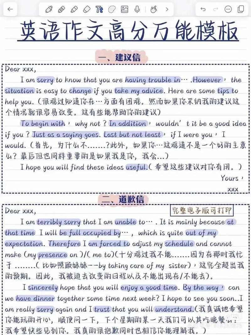 高分作文技巧有哪些？-图3