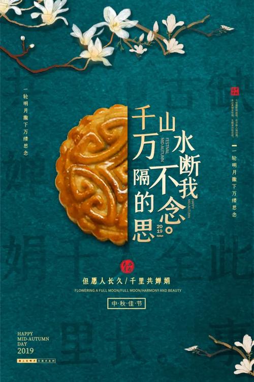 节日创意海报怎么设计更吸睛？-图2