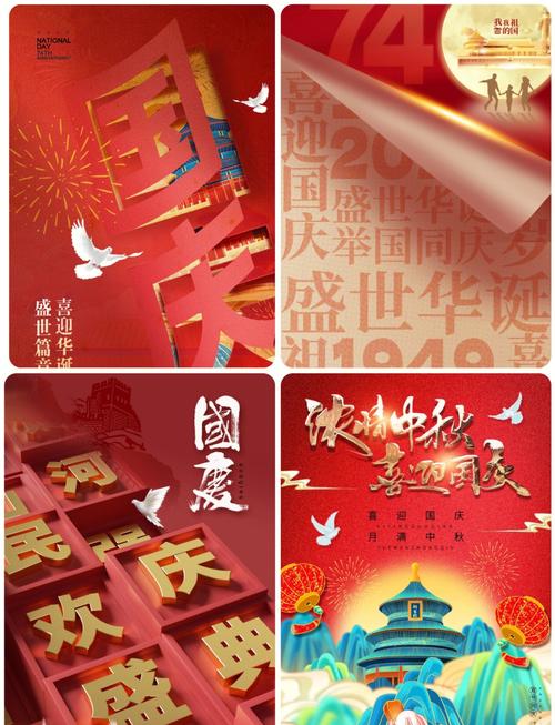 节日创意海报怎么设计更吸睛？-图3