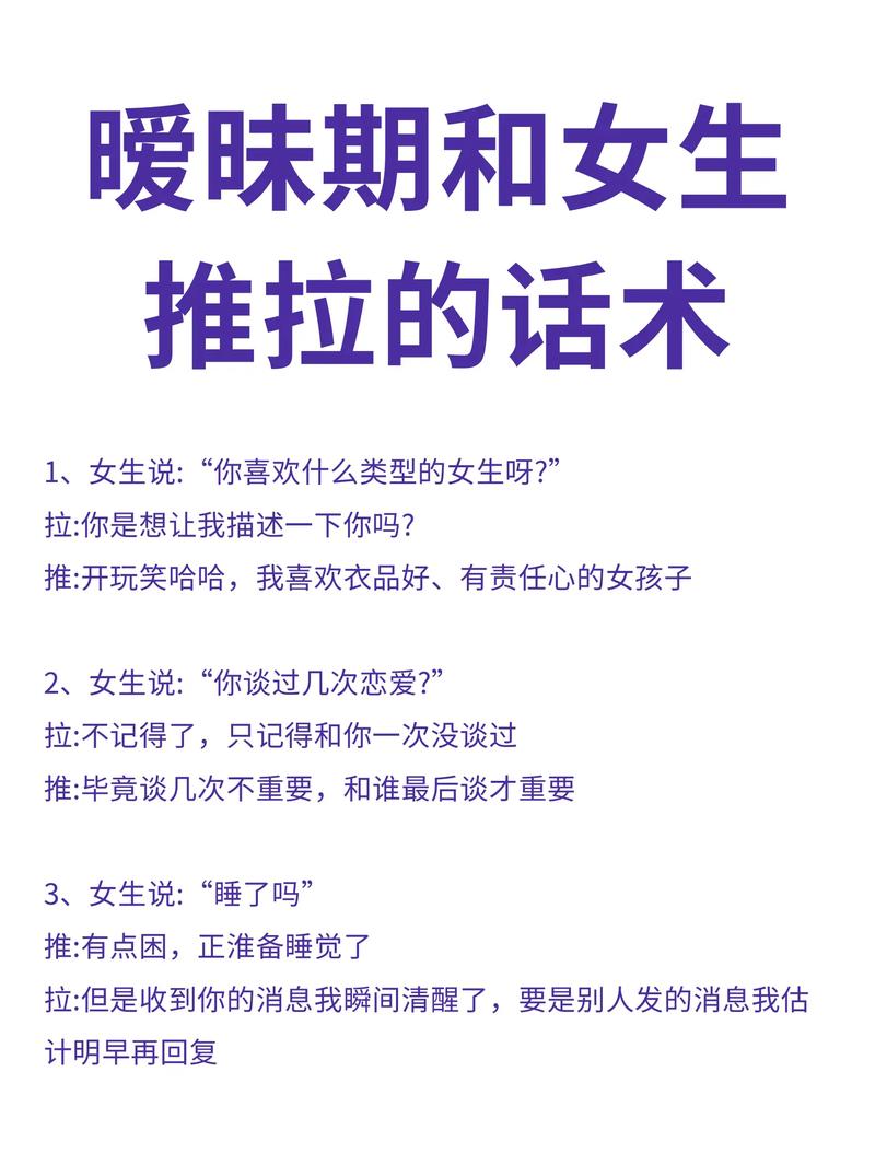恋爱中的女生技巧，恋爱中的女生技巧有哪些-图1