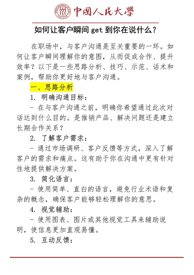 拉赞助如何高效沟通?关键技巧有哪些?-图1 拉赞助如何高效沟通?关键技巧有哪些?-图1