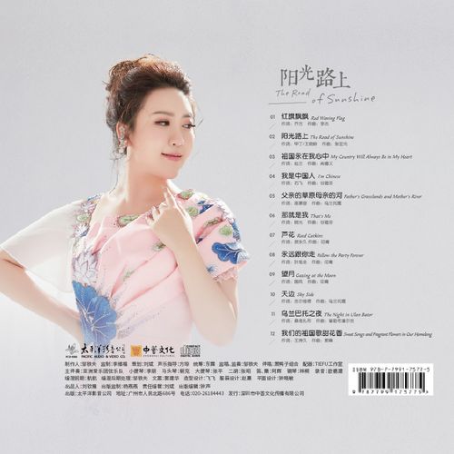 唱阳光路上有何技巧?-图2 唱阳光路上有何技巧?-图2