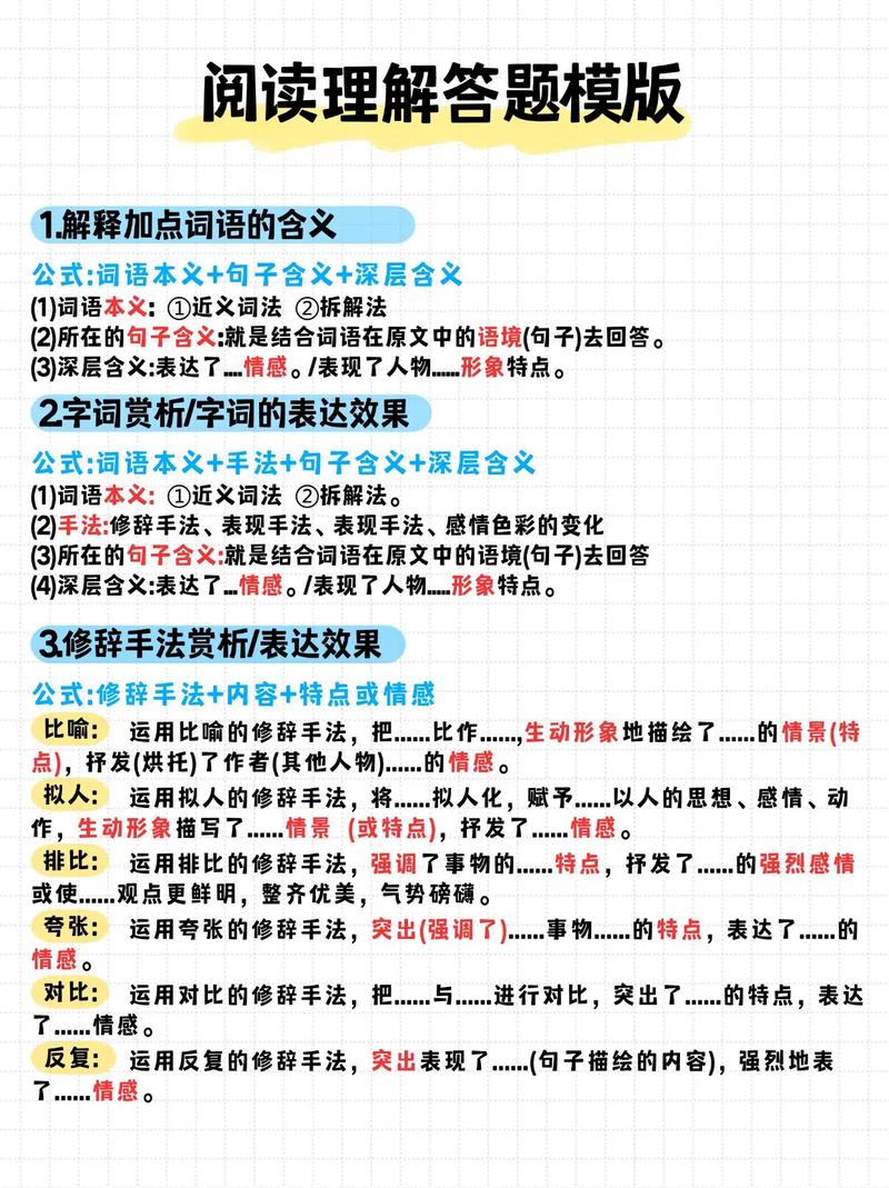 初中语文古文阅读技巧，初中语文古文阅读技巧总结-图2