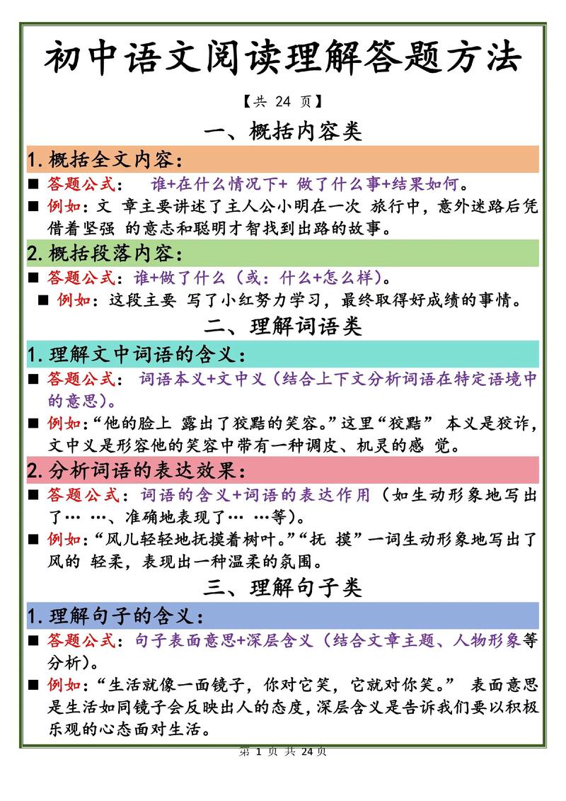 初中语文古文阅读技巧，初中语文古文阅读技巧总结-图1