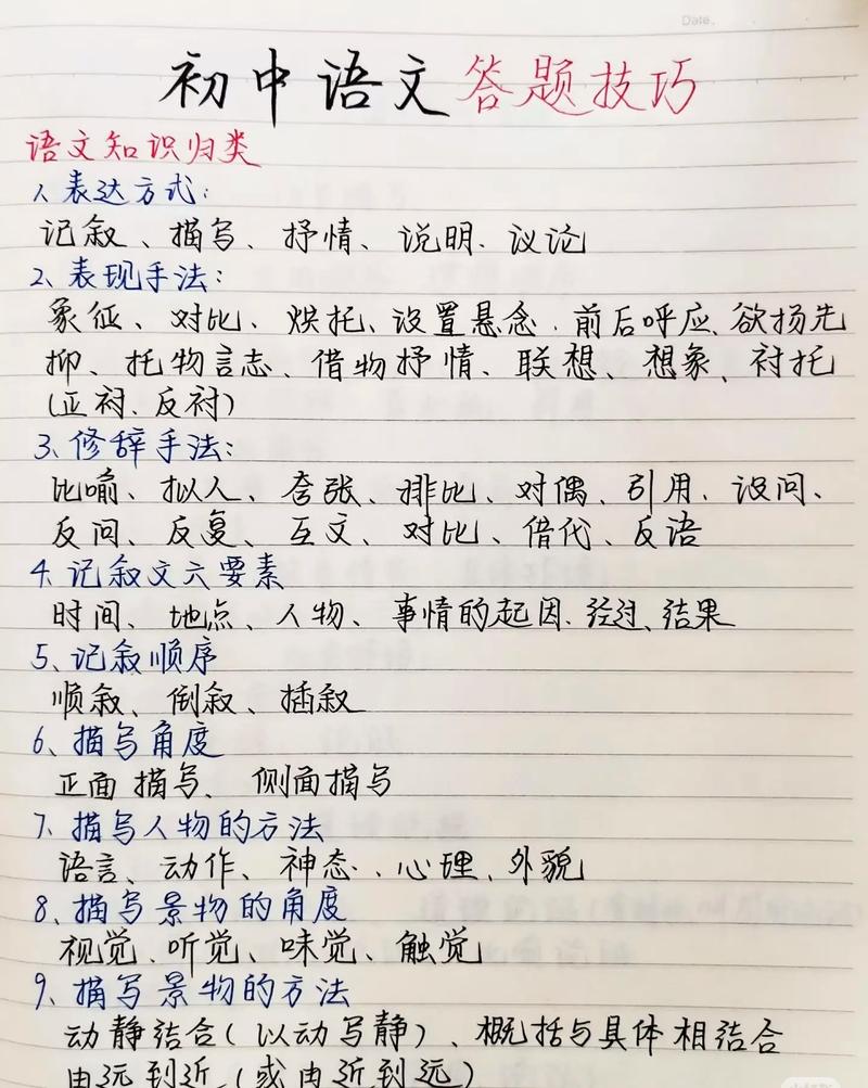 初中语文古文阅读技巧，初中语文古文阅读技巧总结-图3