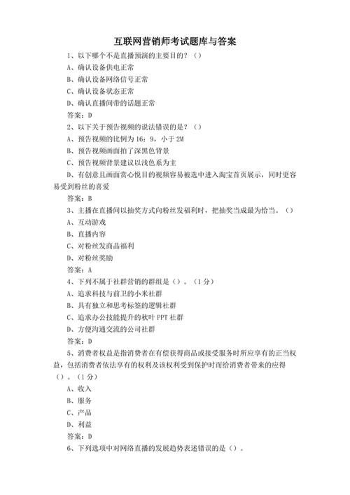 专业销售技巧 试卷，专业销售技巧 试卷分析-图2