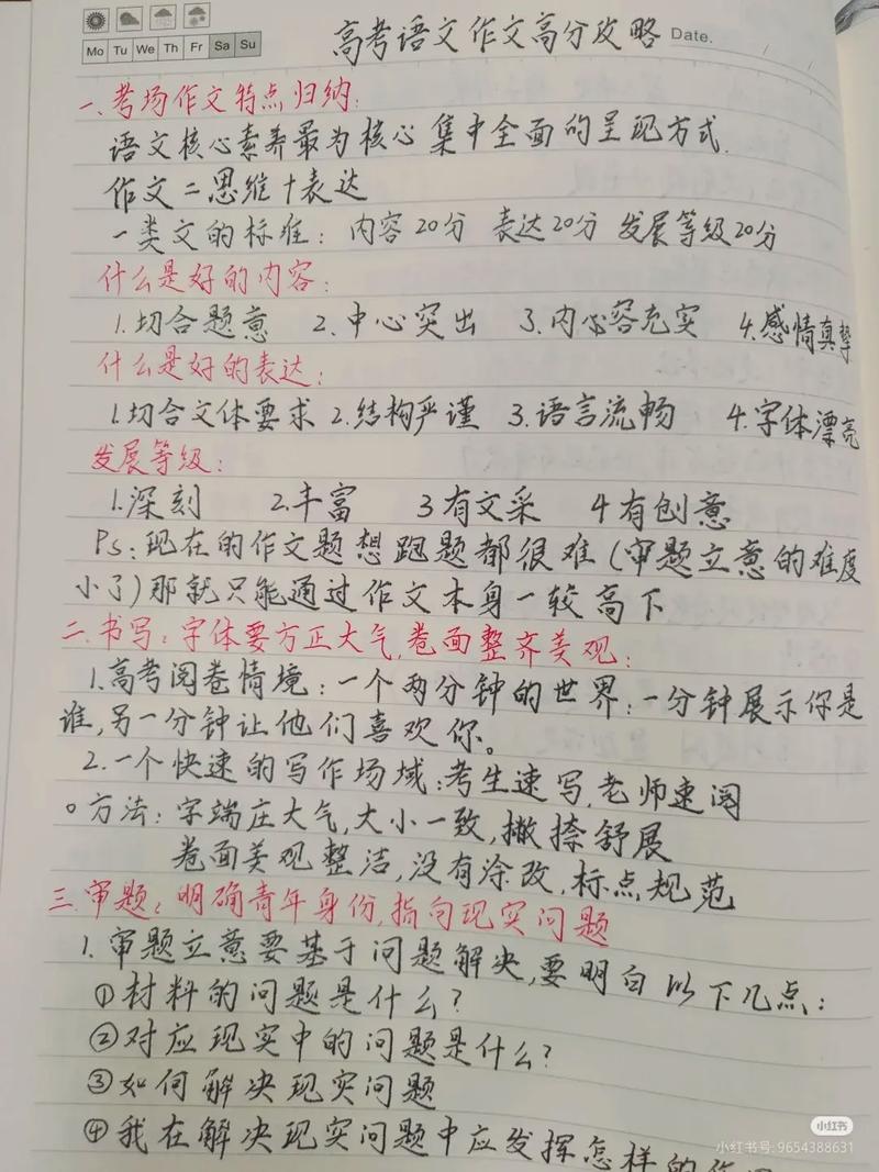 高中作文描写技巧，高中作文描写技巧有哪些-图1