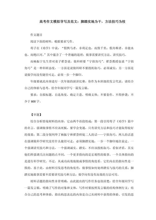 高中作文描写技巧，高中作文描写技巧有哪些-图3