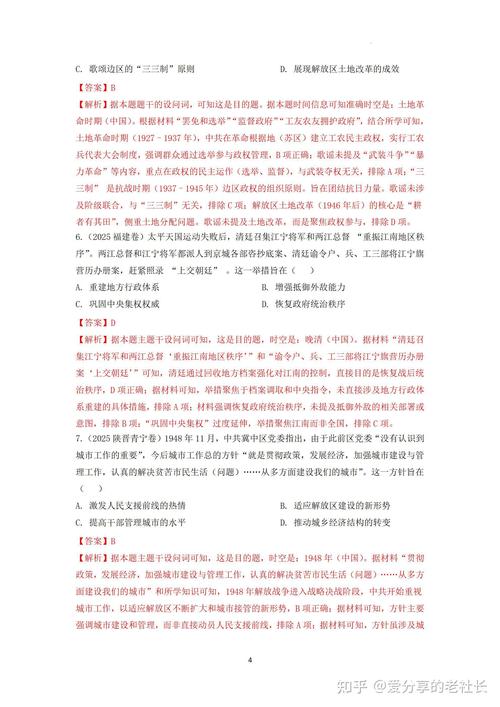 高中历史选择题技巧，高中历史选择题技巧和方法-图3