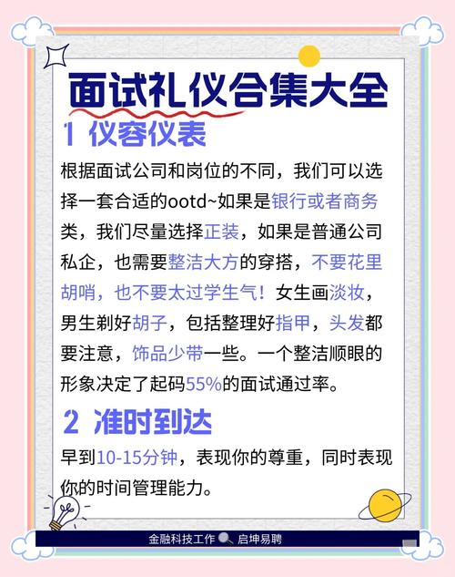 电话请求面试技巧该怎么说？-图3