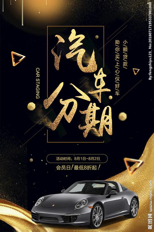 汽车分期广告词创意，汽车分期广告词创意-图2