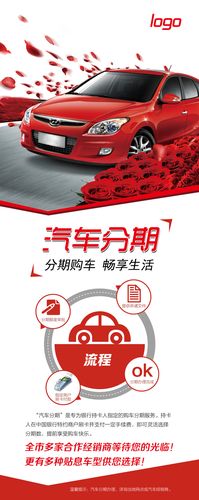 汽车分期广告词创意,汽车分期广告词创意-图3 汽车分期广告词创意,汽车分期广告词创意-图3