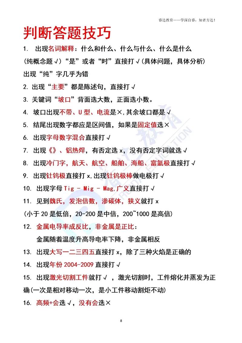 公共演说技巧测试题及答案在哪?-图2 公共演说技巧测试题及答案在哪?-图2