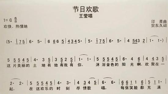 节日欢歌演唱技巧如何学？视频有啥要点？-图1