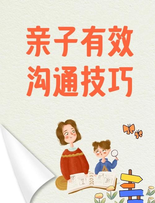 亲子互动技巧，亲子互动技巧有哪些-图2