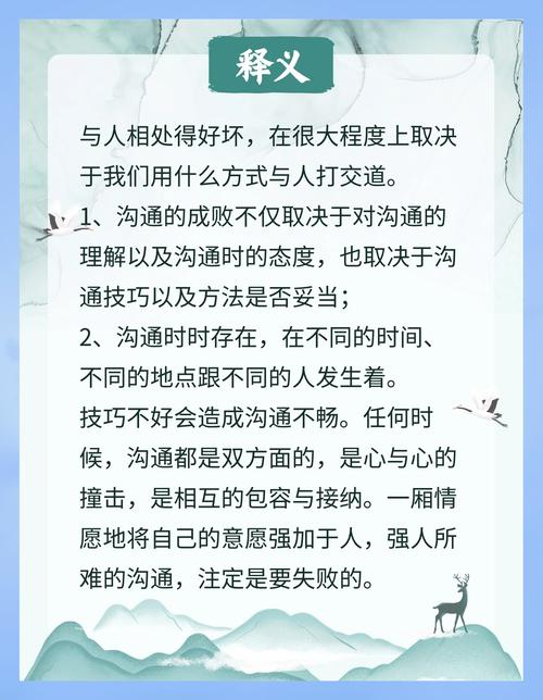 沟通技巧和心理-图2