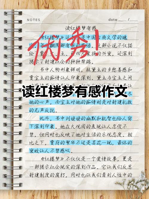 红楼梦写作技巧有何独到之处？-图1