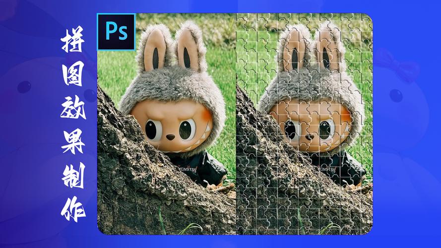 ps创意拼图,ps制作创意拼图-图1 ps创意拼图,ps制作创意拼图-图1