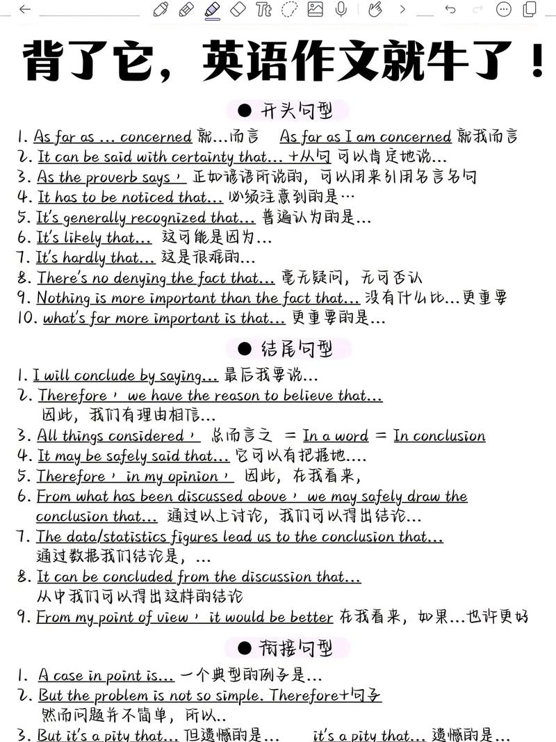 高中作文英语技巧,高中作文英语技巧有哪些-图1 高中作文英语技巧,高中作文英语技巧有哪些-图1