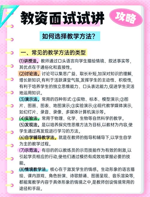 支教 数学教学技巧，支教 数学教学技巧有哪些-图3