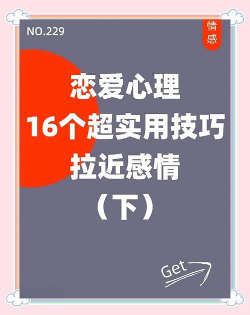 女人谈恋爱的技巧，和离婚女人谈恋爱的技巧-图1