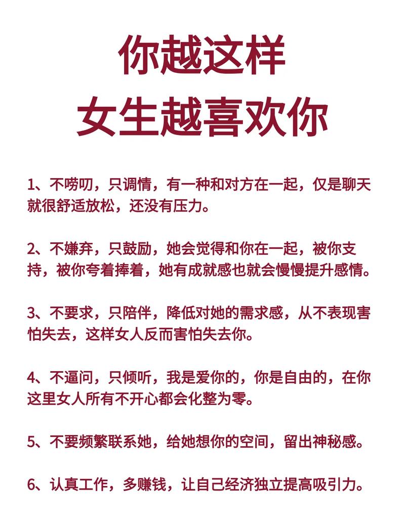 女人谈恋爱的技巧，和离婚女人谈恋爱的技巧-图3