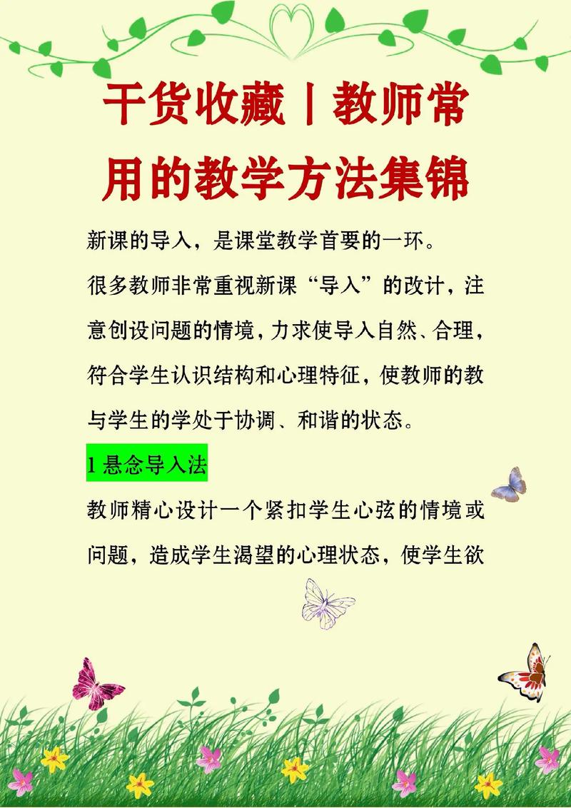 授课技巧有哪些，授课技巧有哪些及心得-图3