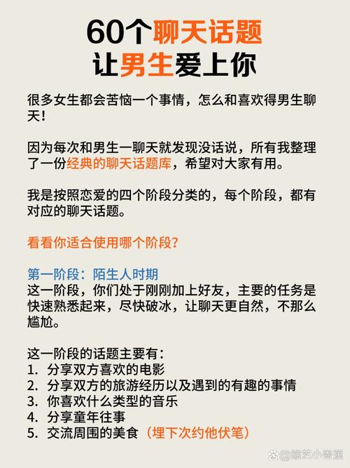 网上和男人聊天，有哪些实用技巧？-图1