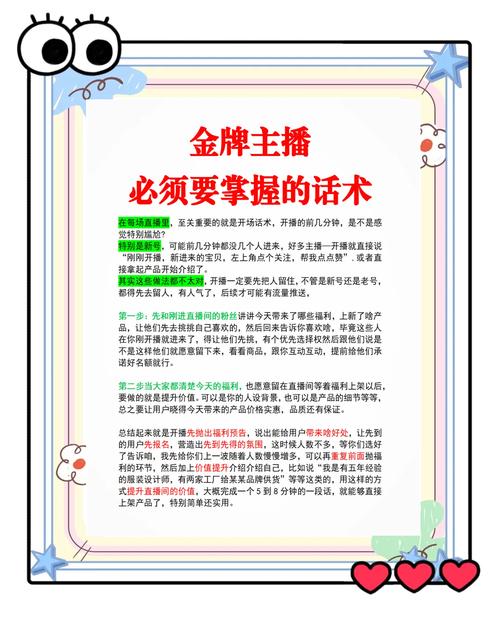 主持开场如何快速抓住观众注意力？-图1