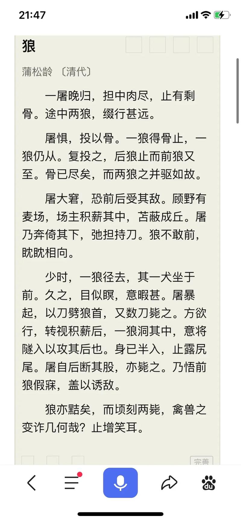 古文扩写技巧-图3