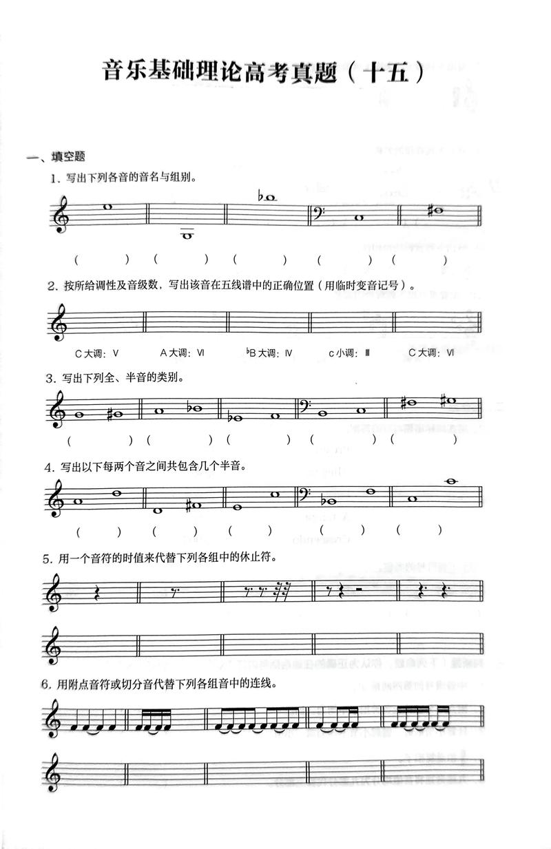 高考乐理记忆技巧-图3