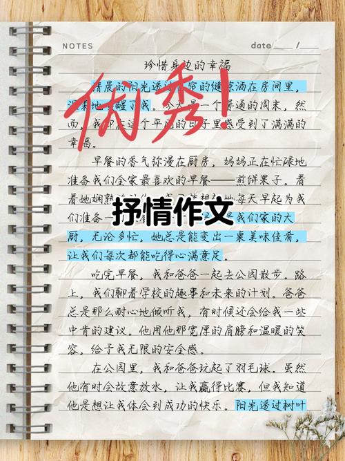 抒情散文的写作技巧-图1