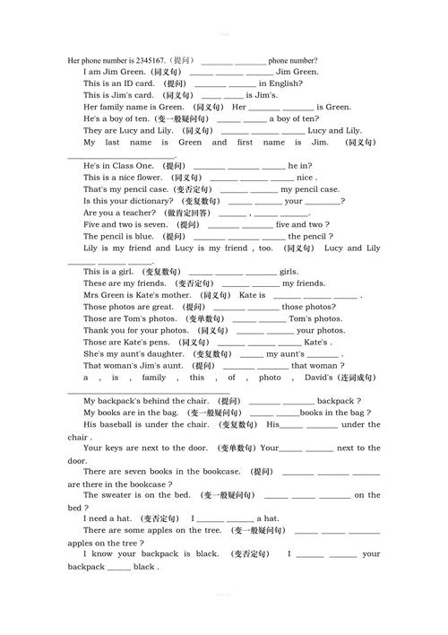 同义句转换技巧-图1