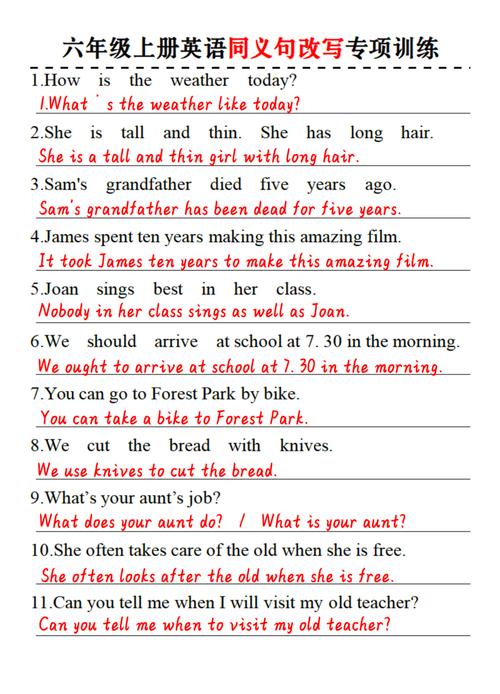 同义句转换技巧-图3