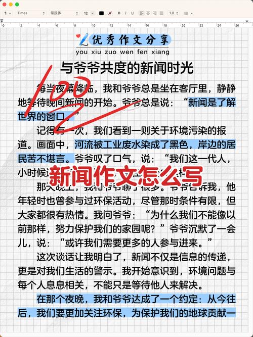 新闻写作技巧论文-图1