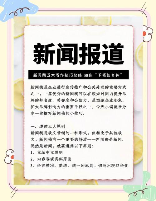 新闻写作技巧论文-图2