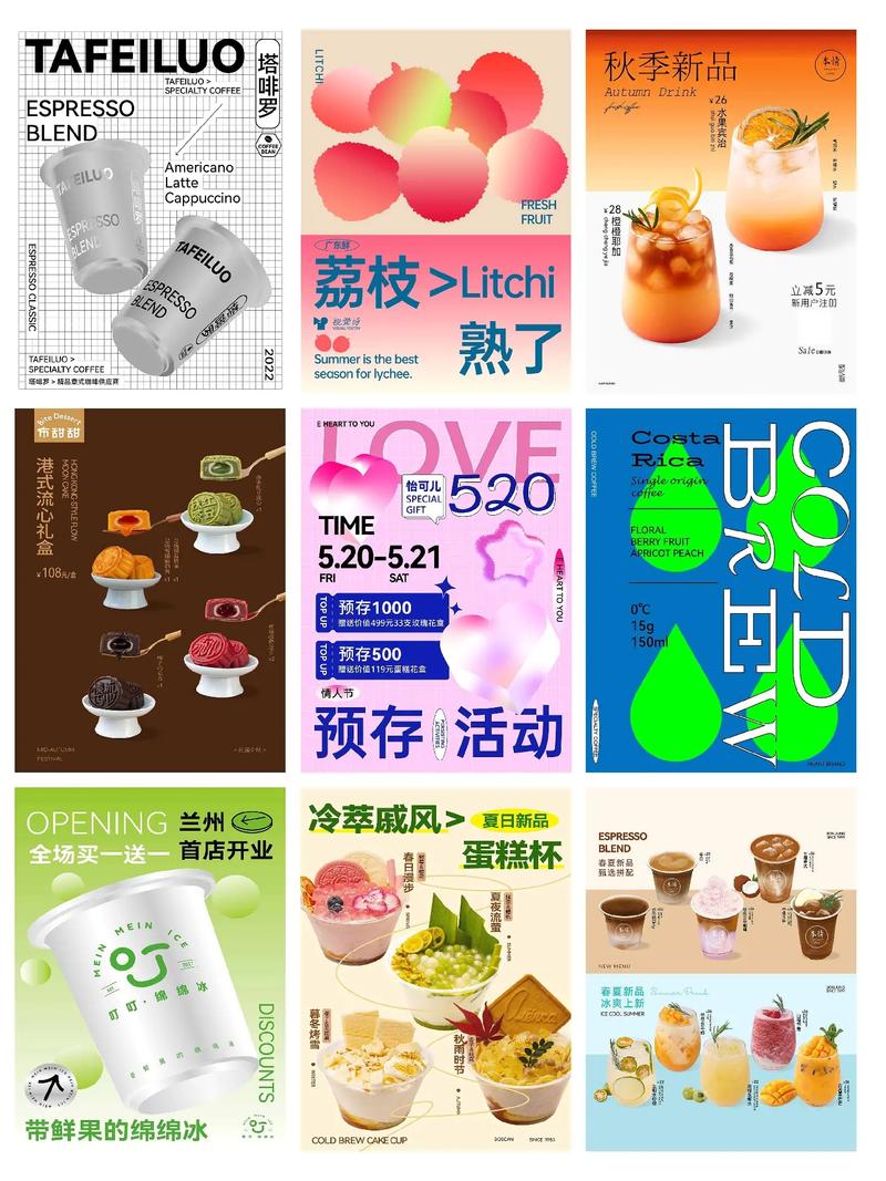 商业创意海报如何快速抓住眼球？-图1