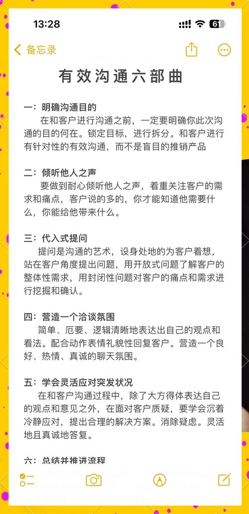 业务客户沟通,有哪些必备技巧?-图3 业务客户沟通,有哪些必备技巧?-图3