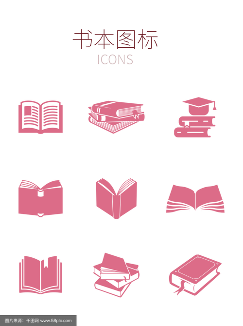 书的图形创意图片,书的图形创意图片大全-图2 书的图形创意图片,书的图形创意图片大全-图2