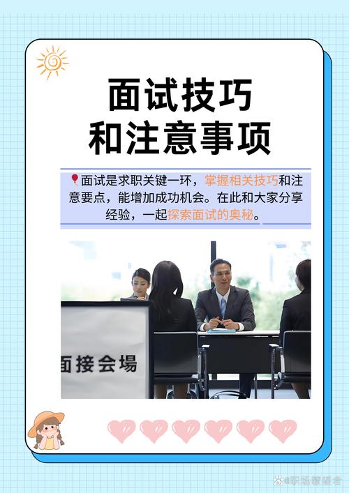 旅游集团面试技巧，旅游集团面试技巧和方法-图1