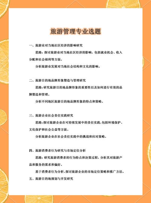 旅游集团面试技巧，旅游集团面试技巧和方法-图3